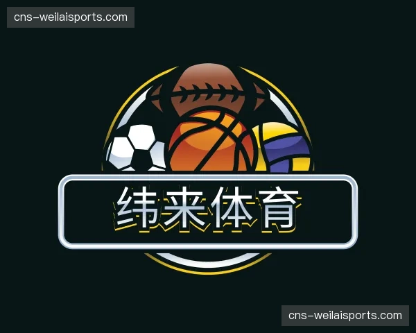 了解纬来体育